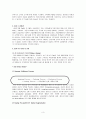 [경영정보]델 컴퓨터사의 SCM 도입 성공사례 3페이지