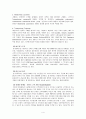 [경영정보]델 컴퓨터사의 SCM 도입 성공사례 4페이지