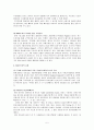 [경영정보]델 컴퓨터사의 SCM 도입 성공사례 5페이지