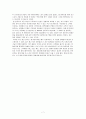 [경영정보]델 컴퓨터사의 SCM 도입 성공사례 7페이지