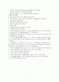 교수학습 - 개념학습, 발문교수, 탐구학습, 협동학습 5페이지