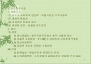 [직업과경제]경제주체론(시장이론,소득분배이론,시장실패,정보경제학)에 대한 PPT자료 2페이지