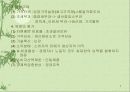 [직업과경제]경제주체론(시장이론,소득분배이론,시장실패,정보경제학)에 대한 PPT자료 5페이지