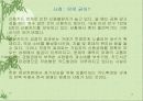 [직업과경제]경제주체론(시장이론,소득분배이론,시장실패,정보경제학)에 대한 PPT자료 17페이지