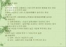 [직업과경제]경제주체론(시장이론,소득분배이론,시장실패,정보경제학)에 대한 PPT자료 22페이지