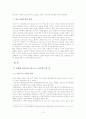 현대자동차 산타페의 성공전략 15페이지