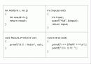 [c언어]함수에 대한 PPT자료 5페이지