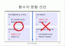 [c언어]함수에 대한 PPT자료 6페이지