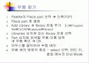 OrCad capture에 관한 PPT자료 7페이지