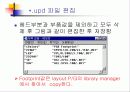 OrCad capture에 관한 PPT자료 20페이지