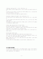 타로카드의 모든것 9페이지