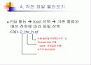 OrCad Layout에 관한 PPT자료 6페이지