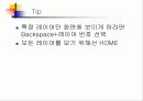 OrCad Layout에 관한 PPT자료 16페이지