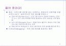 [C언어]프로그래밍(C언어)에 대한 PPT자료 6페이지