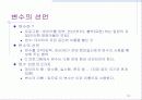 [C언어]프로그래밍(C언어)에 대한 PPT자료 13페이지