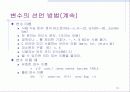 [C언어]프로그래밍(C언어)에 대한 PPT자료 15페이지