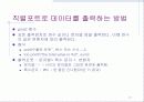 [C언어]프로그래밍(C언어)에 대한 PPT자료 17페이지