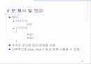[C언어]프로그래밍(C언어)에 대한 PPT자료 22페이지