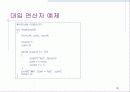 [C언어]프로그래밍(C언어)에 대한 PPT자료 36페이지
