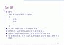 [C언어]프로그래밍(C언어)에 대한 PPT자료 37페이지