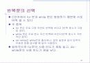 [C언어]프로그래밍(C언어)에 대한 PPT자료 44페이지