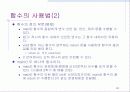 [C언어]프로그래밍(C언어)에 대한 PPT자료 63페이지