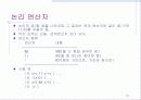 [C언어]프로그래밍(C언어)에 대한 PPT자료 70페이지