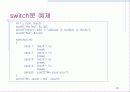 [C언어]프로그래밍(C언어)에 대한 PPT자료 80페이지