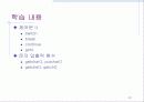 [C언어]프로그래밍(C언어)에 대한 PPT자료 81페이지