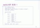 [C언어]프로그래밍(C언어)에 대한 PPT자료 83페이지