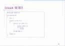 [C언어]프로그래밍(C언어)에 대한 PPT자료 89페이지