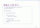[C언어]프로그래밍(C언어)에 대한 PPT자료 99페이지