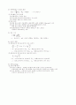 항공역학에 대한 요점정리 자료 20페이지