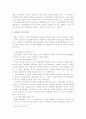 이사의 책임 17페이지
