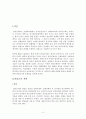 민법 권리금과 권리금계약 2페이지