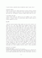 민법 권리금과 권리금계약 15페이지