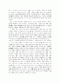 난쟁이가 쏘아올린 작은 공을 읽고.. 2페이지