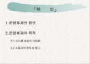 운영체제의 목적 2페이지
