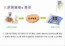 운영체제의 목적 3페이지