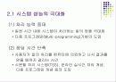 운영체제의 목적 5페이지