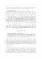 [교육철학] 본질주의 항존주의 재건주의 7페이지