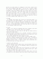 [교육철학] 본질주의 항존주의 재건주의 9페이지