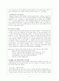 [교육철학] 콜버그의 도덕성 발달이론 4페이지