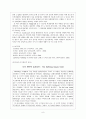 [교육철학] 콜버그의 도덕성 발달이론 9페이지