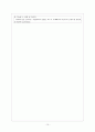 [교육철학] 콜버그의 도덕성 발달이론 10페이지