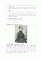 [교육철학] 자연주의와 교육 7페이지