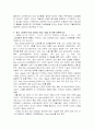 심리운동의 이해 2페이지