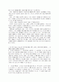 심리운동의 이해 4페이지