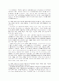 심리운동의 이해 5페이지