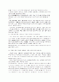심리운동의 이해 7페이지